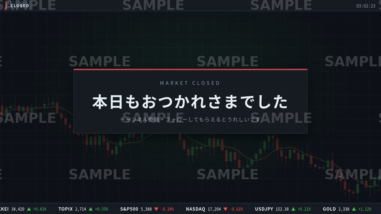 終了画面