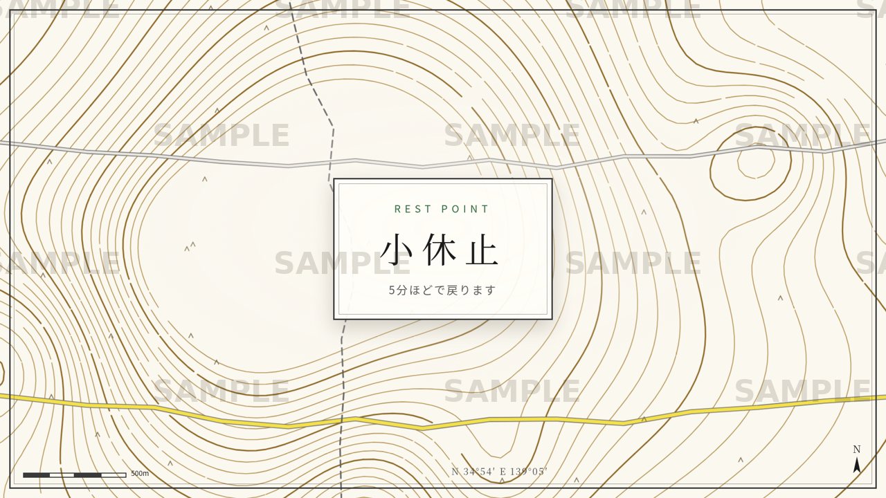 休憩画面