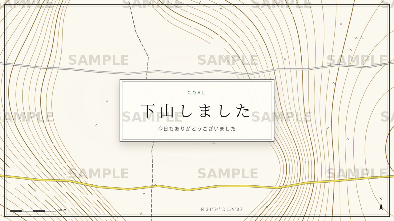 終了画面