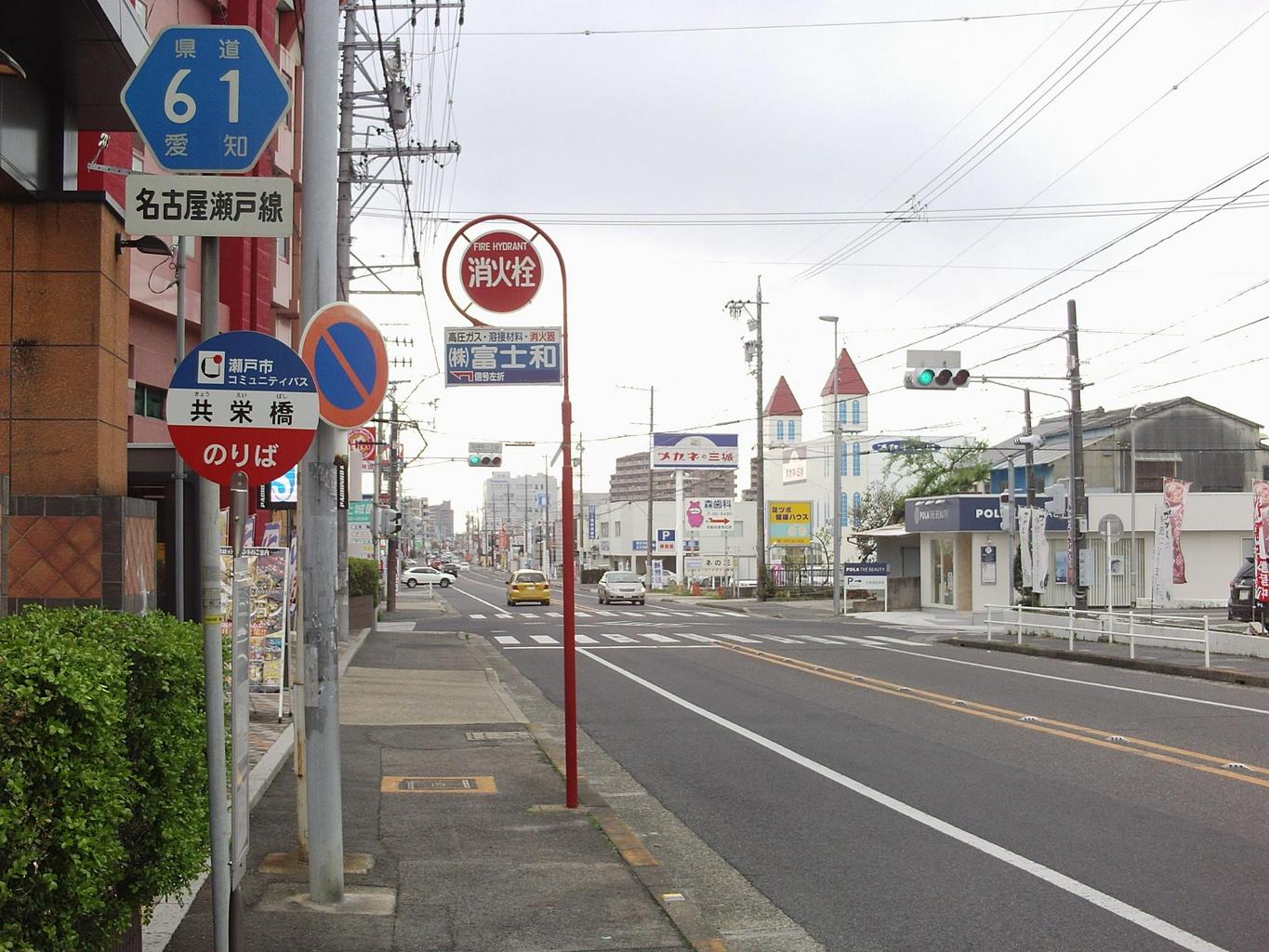 Aichi GeoGuessr guide image showing Seto, a pottery town