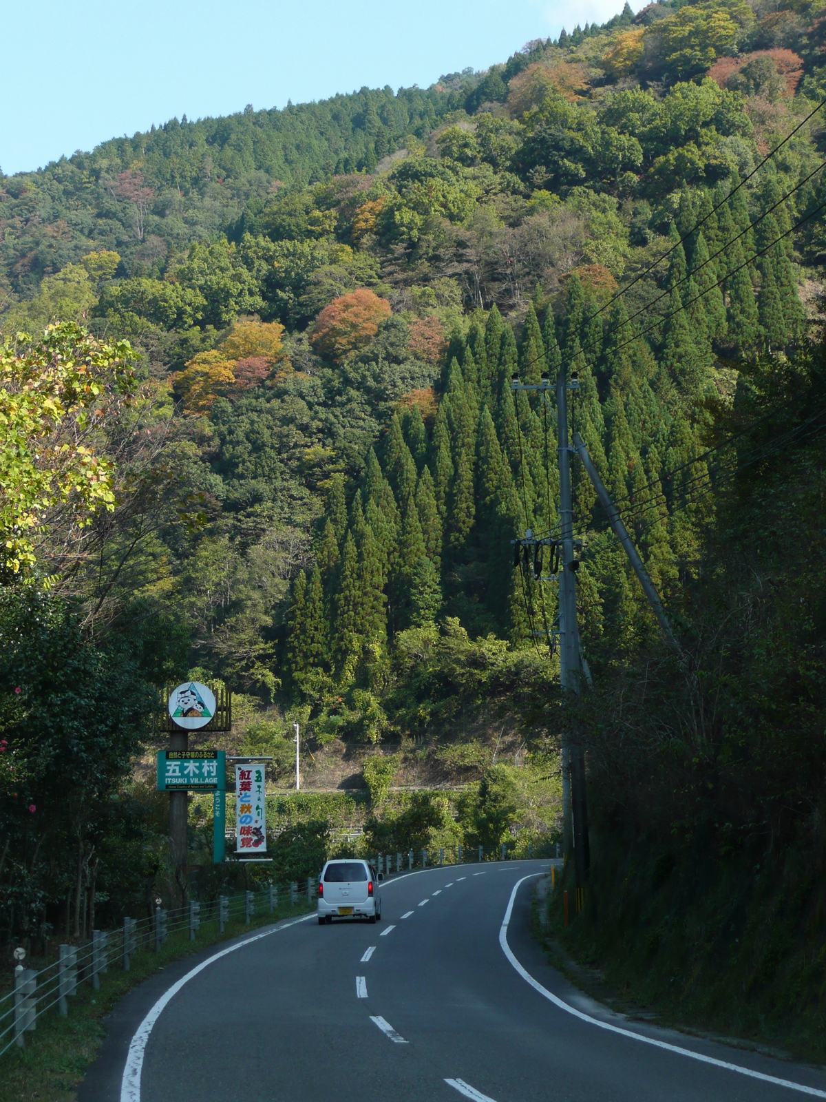 山が迫る谷の国道445号（熊本県五木村）