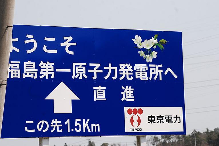 Fukushima GeoGuessr guide image showing the Fukushima Daiichi area