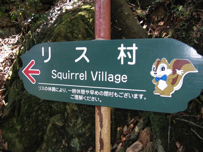 日本語