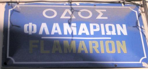 ギリシャ語
