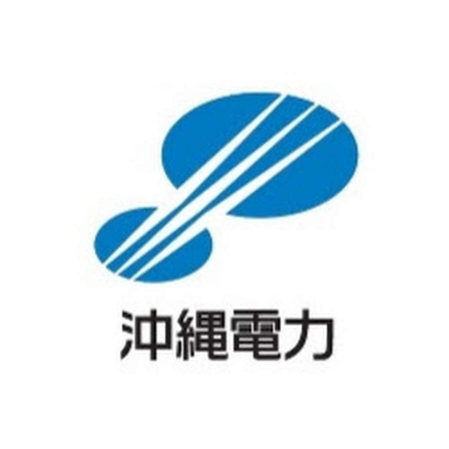 沖縄電力