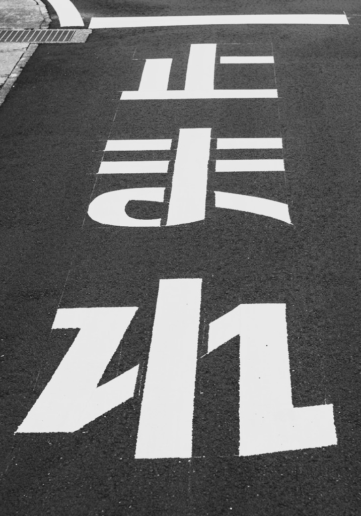 滋賀県の止まれ道路標示
